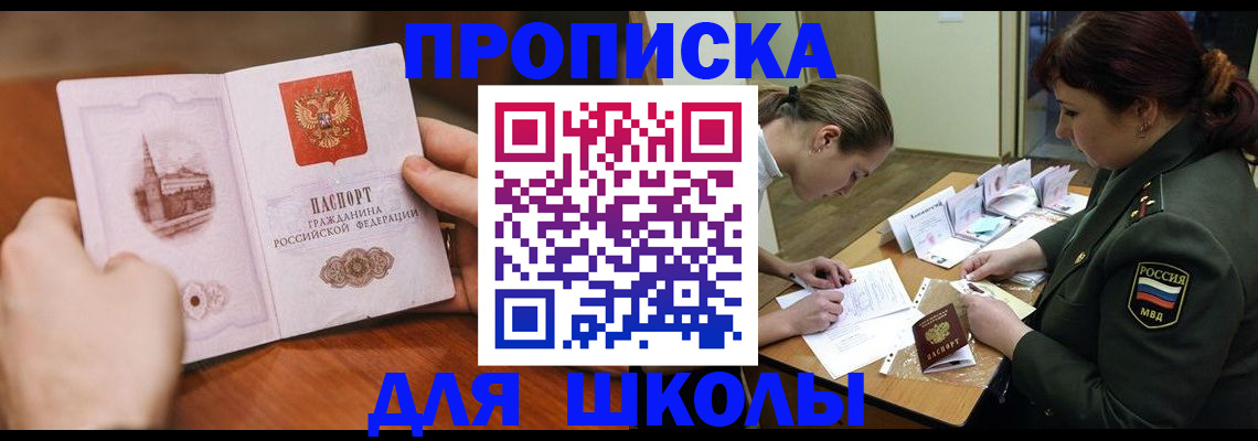 регистрация для дет. сада в Николаевске