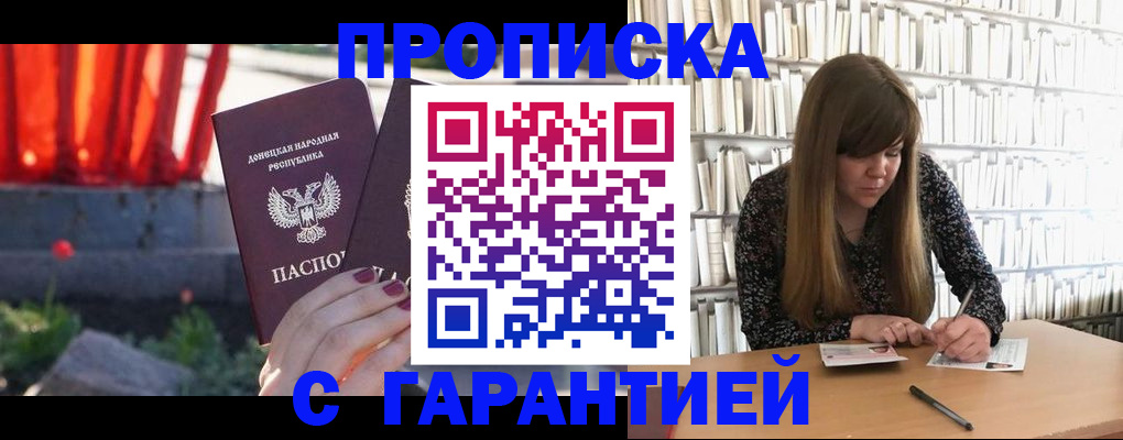 временная регистрация в квартире в Николаевске