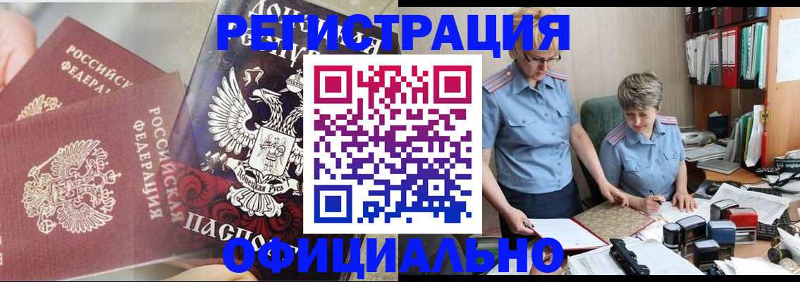 временная регистрация недорого в Николаевске